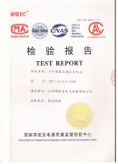 檢驗報告